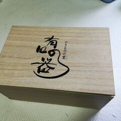 有田焼、普段使いに小鉢５客＋蓋付２客セット【未使用/保管品】 の画像