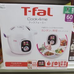 （値下げしました）ジモティ来店特価!!!【T-FAL】ティファール 　マルチクッカー　 CY7011JP　　　　J-27