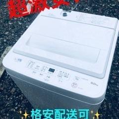 ET360番⭐️ヤマダ電機洗濯機⭐️ 2020年式