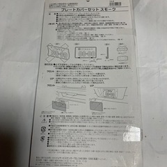 普通車用、後ナンバープレートカバー、スモークの画像