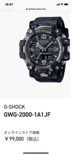 
G-SHOCK‼️最新　MASTER OF G‼️