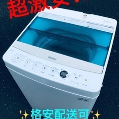 ET365番⭐️ ハイアール電気洗濯機⭐️ 2018年式