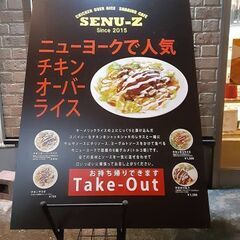 新丸子駅徒歩４分の間借りカフェスタッフ大募集の画像