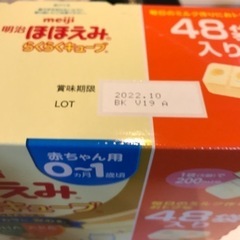 値下げ　ほほえみらくらくキューブの画像