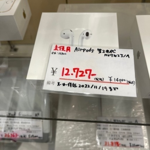 新品 未開封 未使用 AirPods エアポッズ 第2世代 MV7N2J/A 2021/11/22