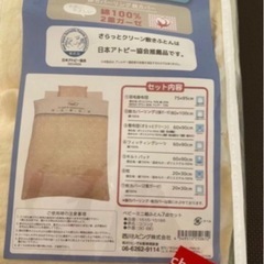 ベビー布団7点セット(決まりました)の画像