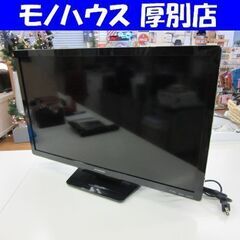 フナイ 24インチ 液晶テレビ 2020年製 FUNAI FL-24H1010 外付HDD録画対応 TV 札幌 厚別店