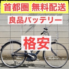 首都圏無料配送?⭐️格安⭐ ヤマハ 27インチ 4.0ah 電動自転車 電動