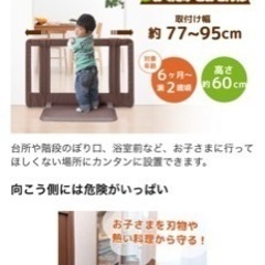 ベビーゲート(決まりました)の画像