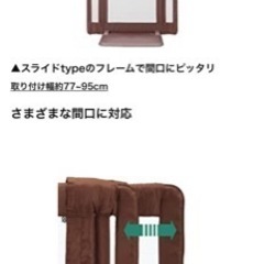 ベビーゲート(決まりました)の画像