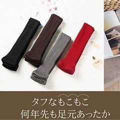 ¥4,376円➠¥500円‼️✨全日本市場最安値挑戦中✨‼️ 💖  【新品】レッグウォーマー ロング ニット 足首 カバー 靴下 ソックス 防寒の画像