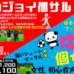 勤労感謝の日！お仕事の疲れを『フットサル』でリフレッシュ！！【1...