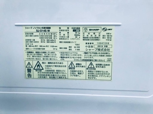 ET381番⭐️SHARPノンフロン冷凍冷蔵庫⭐️2019年式