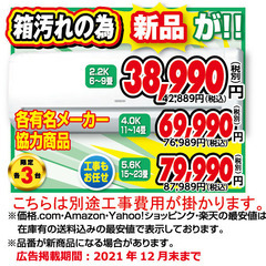 ★FUJITSUエアコン!!限定3名まで★