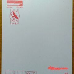 ！値下げ！　年賀状　60枚　お年玉付き　年賀はがき　2022年　令和4年の画像