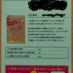 ！値下げ！　年賀状　60枚　お年玉付き　年賀はがき　2022年　令和4年の画像