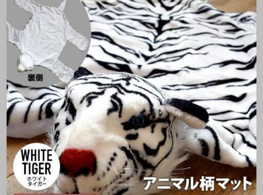 白ライオンマット　インテリア　家具