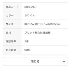 ニトリ　ゴミ箱　収納ボックスの画像