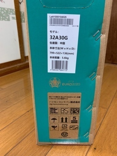 ?週末価格㊗️新品未使用ハイセンス液晶テレビ32インチ