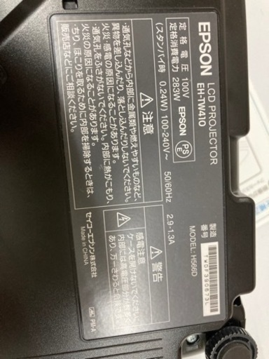 プロジェクター　EPSON