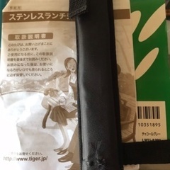 保温ジャーの画像