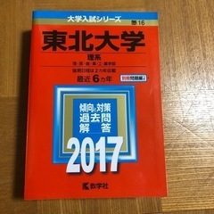 更に値下げしました。赤本　東北大学　国語センター試験過去問　長文英語
