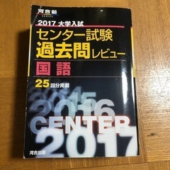 更に値下げしました。赤本　東北大学　国語センター試験過去問　長文英語の画像