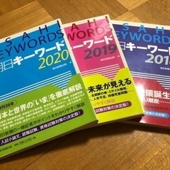 値下げ朝日キーワード2020 2019 2018