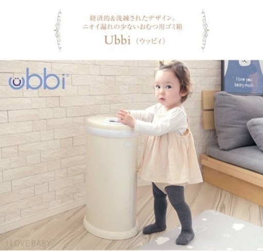 オムツペール　ubbi ウッビー
