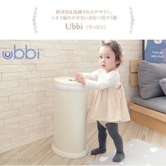 オムツペール　ubbi ウッビー