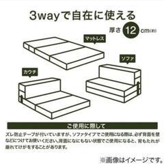 ニトリ ソファになるマットレスの画像