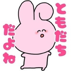 女の子のお友達！