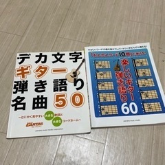 問い合わせが多いですので一時停止致しますアコステックギターと初心者用本の画像