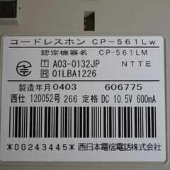子機二台付きのNTTコードレス電話機　留守番電話機能付き　NTT CP561Lwの画像