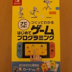 はじめてゲームプログラミングです。