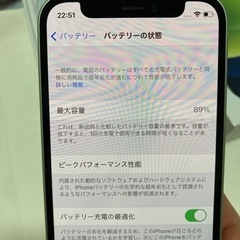 iPhone 12miniの画像