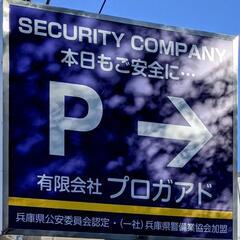 若干名★夜勤専属一般道交通誘導警備スタッフの画像