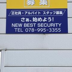 若干名★夜勤専属一般道交通誘導警備スタッフの画像