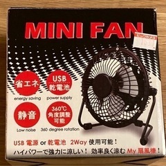 卓上扇風機　無料で差し上げます