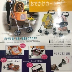ペットカートの画像