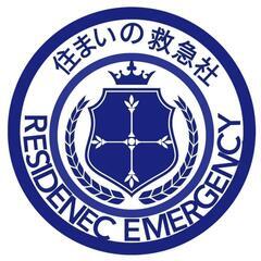 住まいのお困り事を全て解決! - 角田市