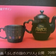値下げ中 teaポットとカップ ALICEの画像