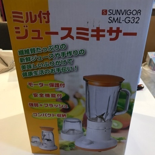ミル付ジュースミキサー　受け渡し予定決まりました。