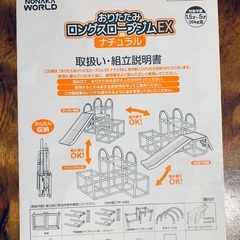 おりたたみロングスロープジムEX 野中製作所 すべり台 ジャングルジム 白 室内の画像