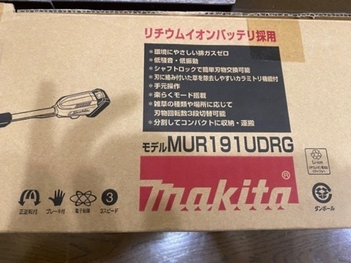 マキタ 充電式草刈機18V 刈込幅230mmチップソー付 Uハンドル分割棹 バッテリ充電器別売 MUR191UDZ