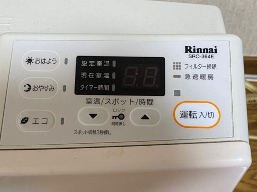 〈引き取り日時限定〉リンナイガスファンヒーターお譲りします