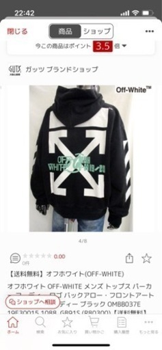 Off-White パーカー