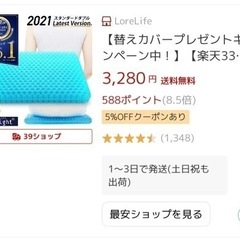 【新品未使用】デスク　クッションの画像