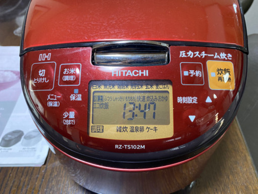 〈引き取り日時限定〉2019年製日立炊飯器お譲りします