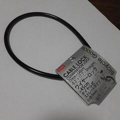 ケーブル ロック◆T 7mm×L 45cm-Straight-◆...